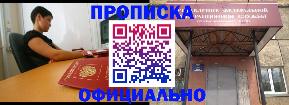 прописка для школы в Сосновом Бору