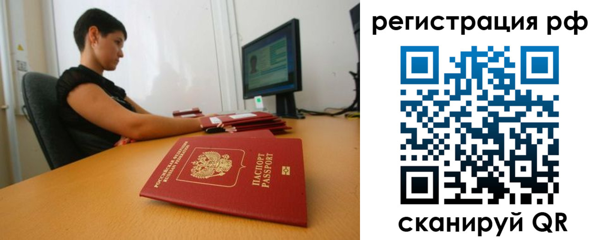 временная регистрация недорого в Сосновом Бору
