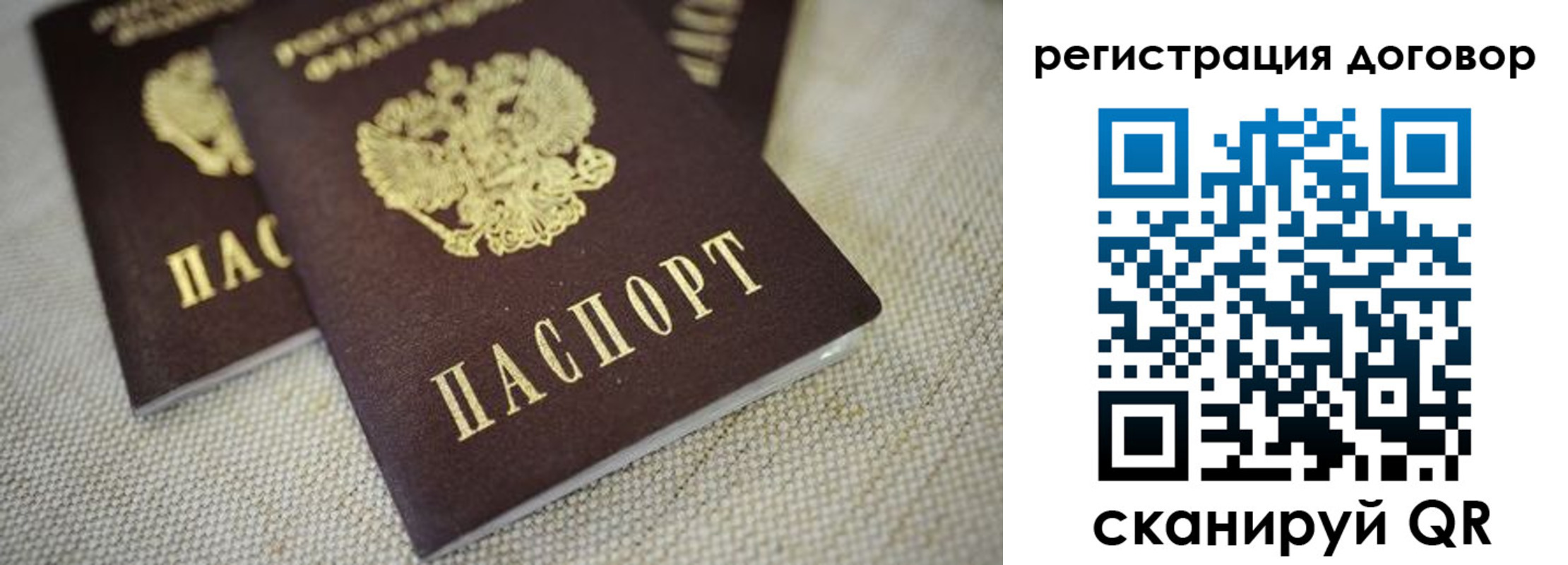временная регистрация госуслуги в Сосновом Бору