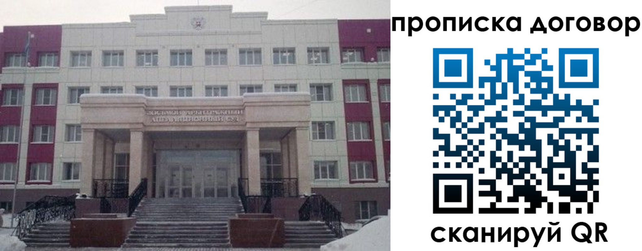 временная регистрация собственник в Сосновом Бору