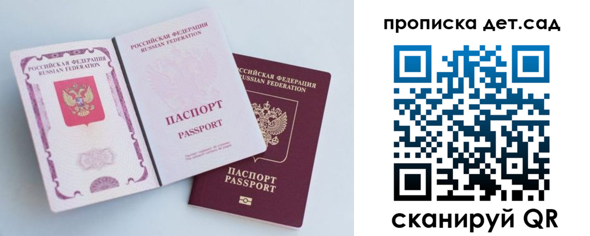 прописка в квартире в Сосновом Бору