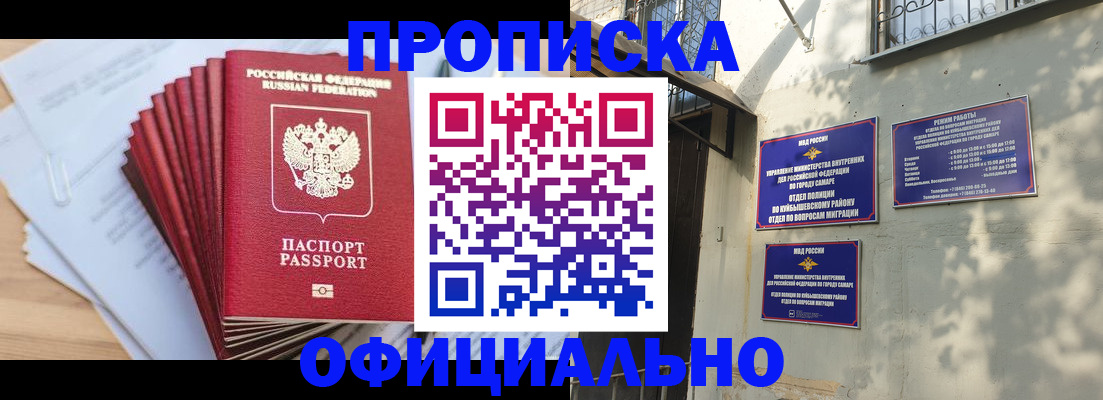 временная регистрация для всех в Сосновом Бору