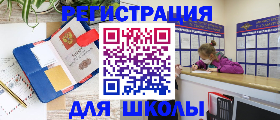 временная прописка в Сосновом Бору