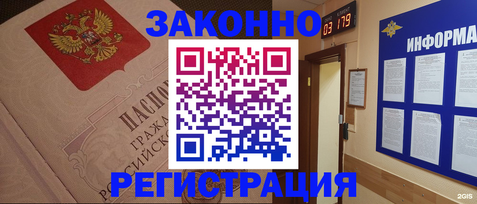 прописка иностранных граждан в Сосновом Бору