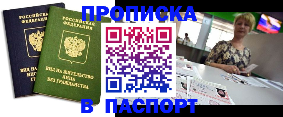 временная регистрация законно в Сосновом Бору