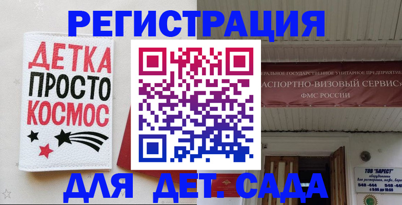 временная регистрация надежно в Сосновом Бору
