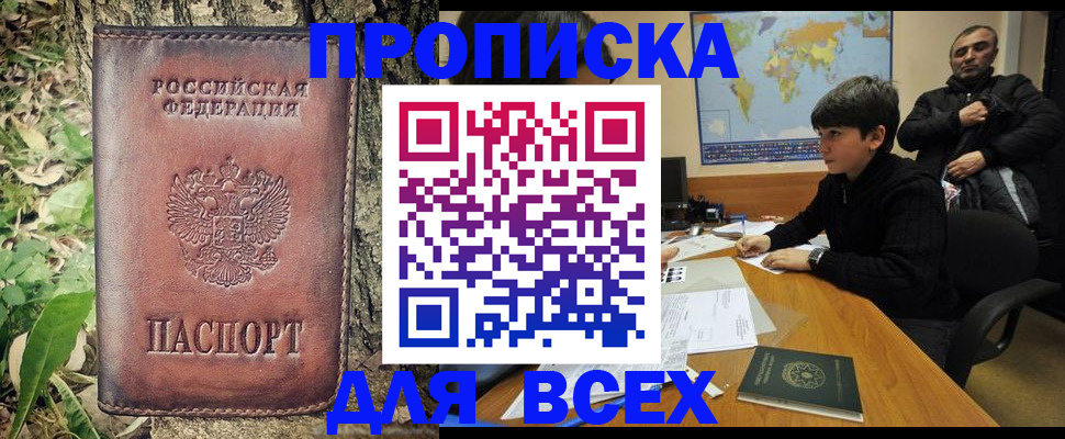 найти адрес прописки в Сосновом Бору