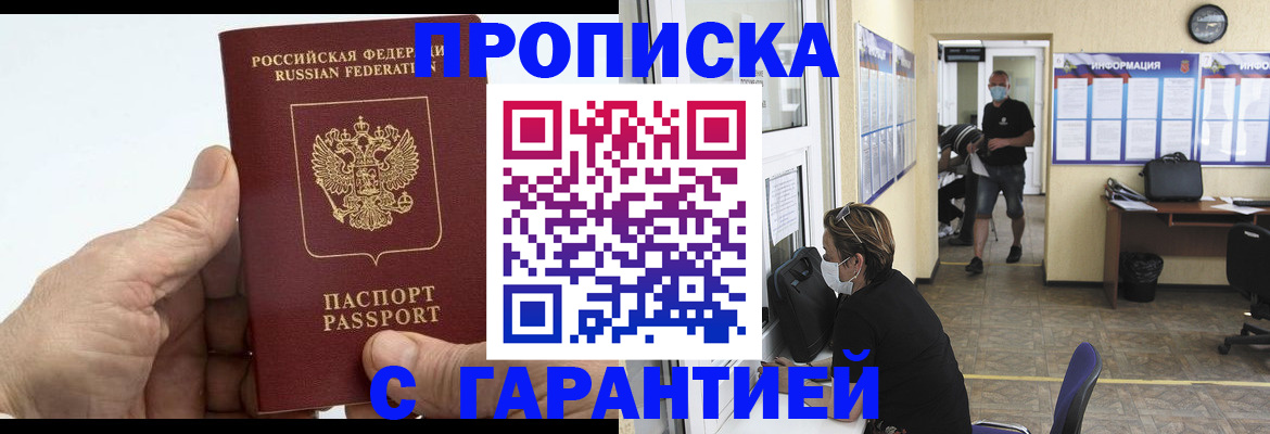 прописка поиск в Сосновом Бору