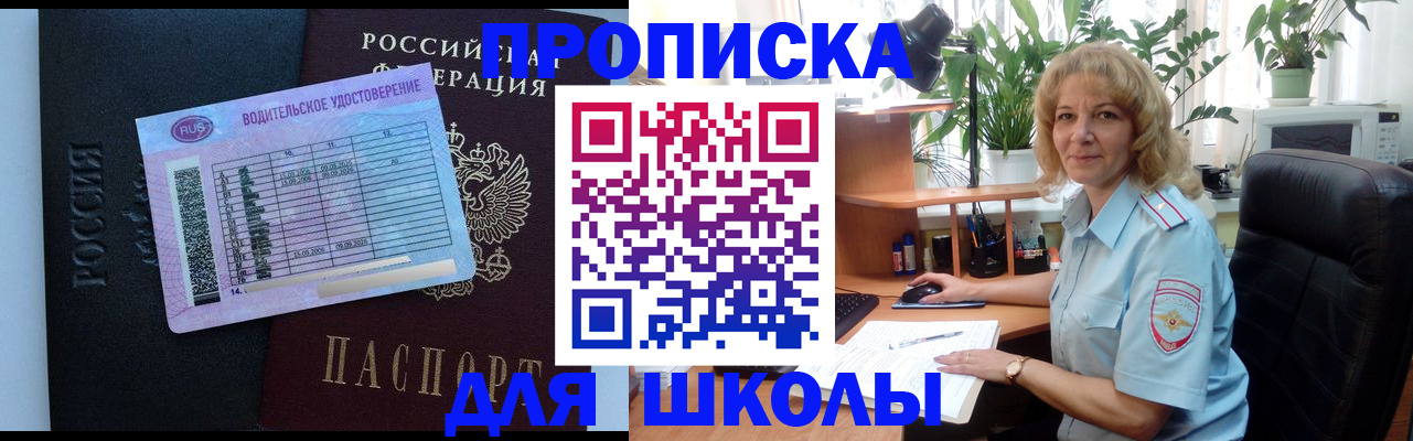 где прописаться в Сосновом Бору